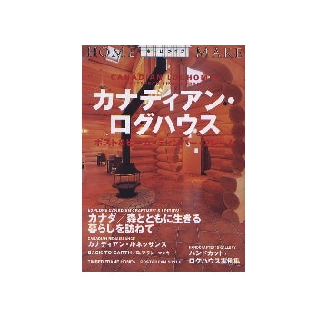 カナディアン・ログハウス