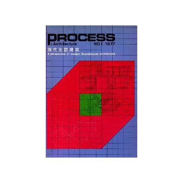 PROCESS ARCHITECTURE　プロセス No.01
現代北欧建築