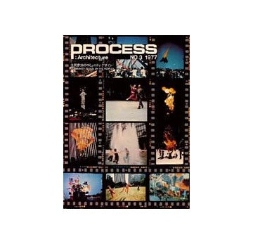 PROCESS ARCHITECTURE　プロセス No.03　住民参加のコミュニティデザイン