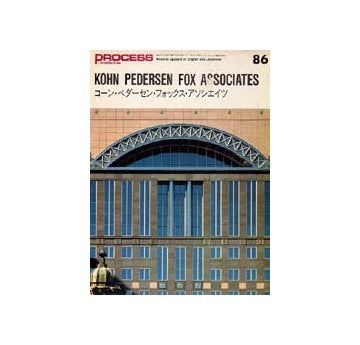 PROCESS ARCHITECTURE　プロセス No.86　コーン・ペダーセン・フォックス・アソシエイツ