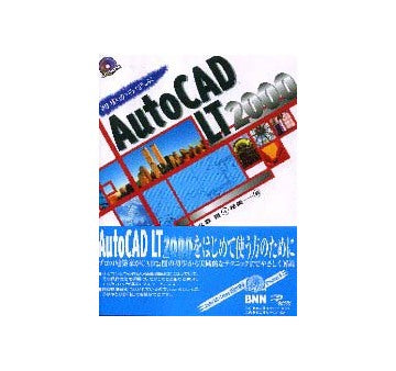 初歩から学ぶAuto CAD LT2000