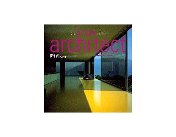 建築家の家  アーキテクツハウス