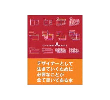 YASUO KONDO AB DESIGN