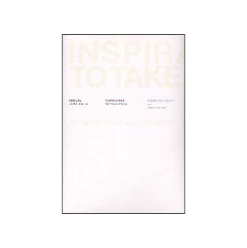 発想と形 ミラノ・サローネ INSPIRATION TO TAKE FORM