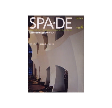 SPA-DE スペード vol.4　特集　ホテル・プエルタ・アメリカ