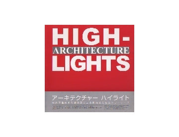 ARCHITECTURE HIGHLIGHTS　アーキテクチャーハイライト