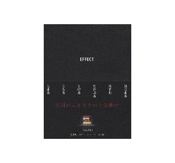 EFFECT　イフェクト