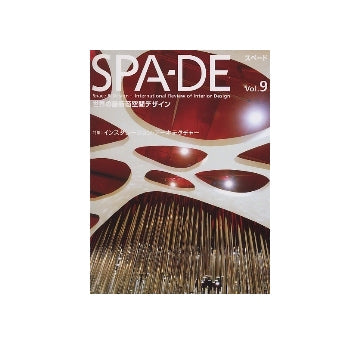 SPA-DE スペード vol.9　世界の最新商空間デザイン
インスタレーション・アーキテクチャー