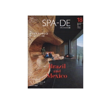 SPA-DE スペード vol.18　世界の空間デザイン