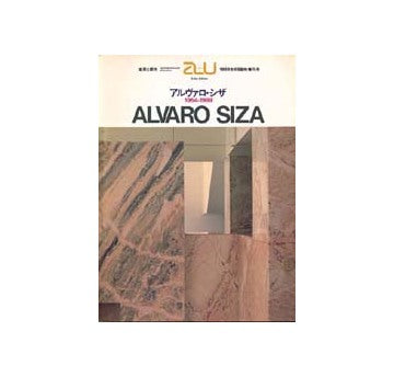 a+u臨時増刊　アルヴァロ・シザ　1954-1988　ALVARO SIZA