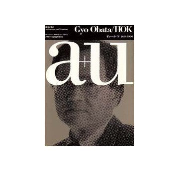 a+u臨時増刊　ギョー・オバタ 1954-1990　
Gyo Obata/HOK
