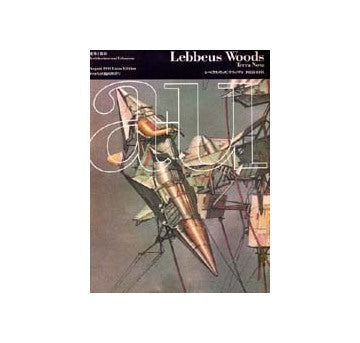 a+u臨時増刊　レベウス・ウッズ：テラ・ノヴァ 1988-1991 Lebbeus Woods：Terra Nova