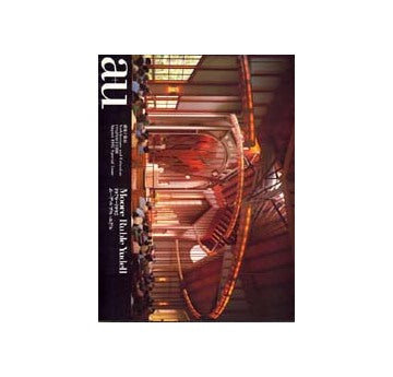a+u別冊　ムーア・ルブル・ユデル 1979-1992　Moore Ruble Yudell
