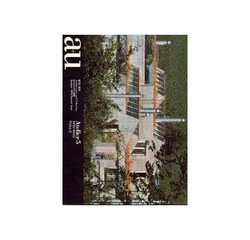 a+u別冊　アトリエ5 1976-1992　Atelier5