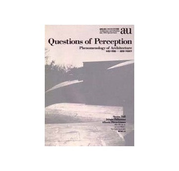 a+u別冊　知覚の問題  建築の現象学　Questions of Perception