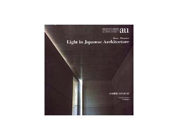 a+u臨時増刊　日本建築における光と影　ヘンリィ・プラマー　Light in Japanese Architecture