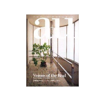 a+u臨時増刊 20世紀のモダン・ハウス I
理想の実現I  Vision of the Real