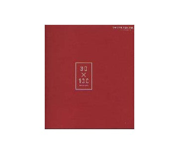 30×100 MATELIAL マテリアルの使い方