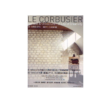 ル・コルビュジエ　建築とアート、その創造の軌跡
ル・コルビュジエ展カタログ