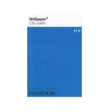 Wallpaper* City Guide パリ 日本語版