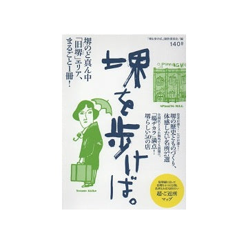 堺を歩けば。