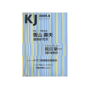 KJ　2009年04月号