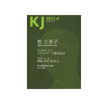 KJ　2011年04月号