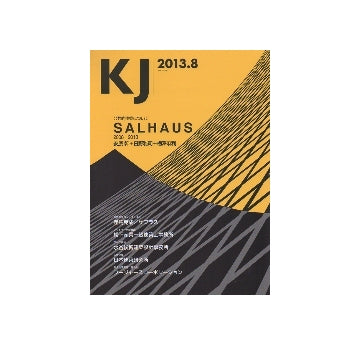 KJ　2013年08月号　SALHAUS 2008-2013