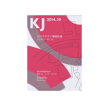 KJ　2014年10月号