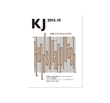 KJ　2015年10月号　A+Sa アラキ＋ササキアーキテクツ