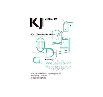 KJ　2015年12月号　久保都島建築設計事務所
