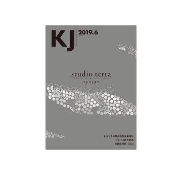 KJ　2019年06月号 スタジオテラ