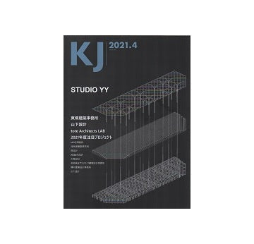 KJ　2021年04月号　STUDIO YY