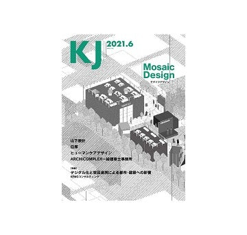 KJ　2021年06月号　Mosaic Design