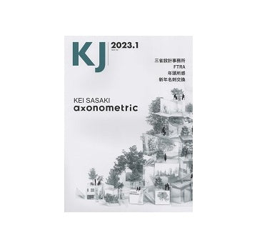 KJ　2023年01月号
