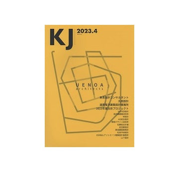 KJ　2023年04月号
