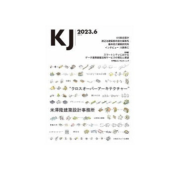 KJ　2023年06月号