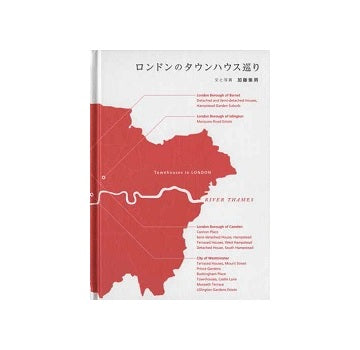 ロンドンのタウンハウス巡り