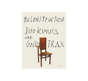 ReConstruction　木村二郎とギャラリートラックス