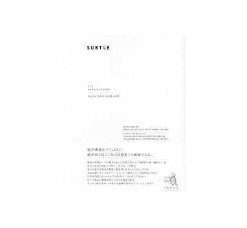 SUBTLE　サトル　かすかな、ほんのわずかの
第47回竹尾ペーパーショー