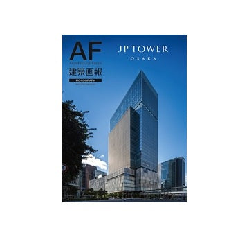建築画報　401　JP TOWER OSAKA