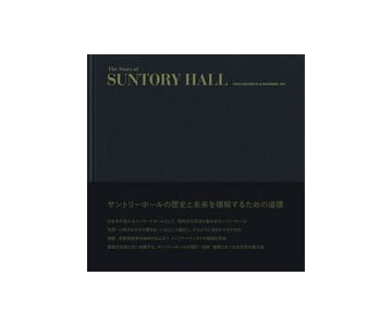 The Story of SUNTORY HALL
ザ・ストーリー・オブ・サントリーホール
