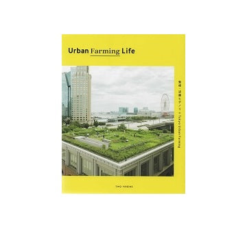 Urban Farming Life