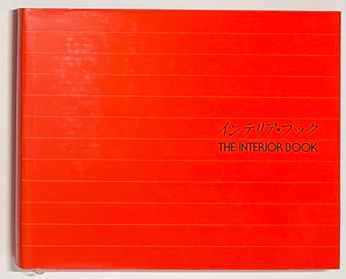 インテリア本 ハワイ・インテリア・スタイル・ブック Vol.1: ATMムック (ATM