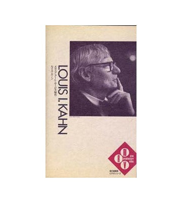 現代建築家ビデオシリーズ　16　
LOUIS I.KAHN ルイス.カーン　58分