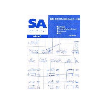 SA Vol.5 建築・建設計画の車のCADデータ集