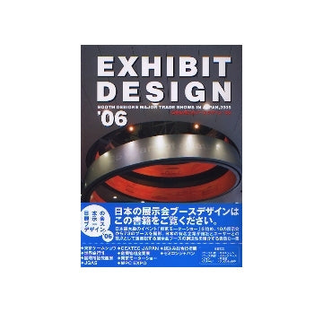 EXHIBIT DESIGN　日本の展示会ブースデザイン06