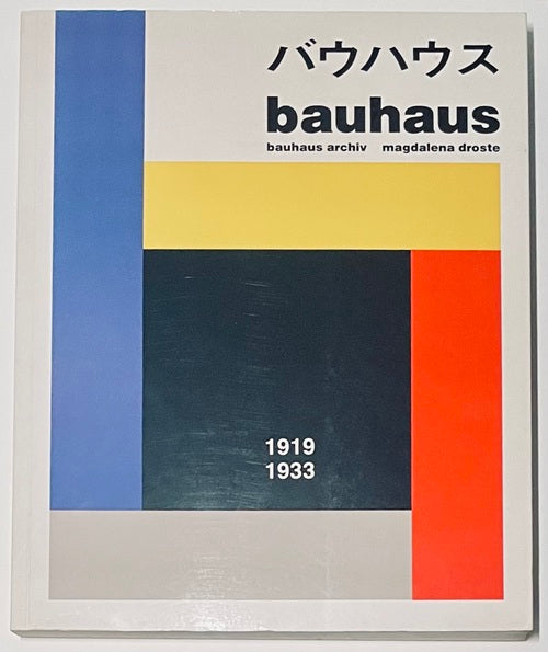 BAUHAUS　バウハウス　日本語版