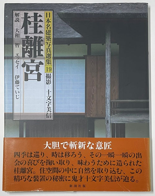 新着古書 – 南洋堂書店