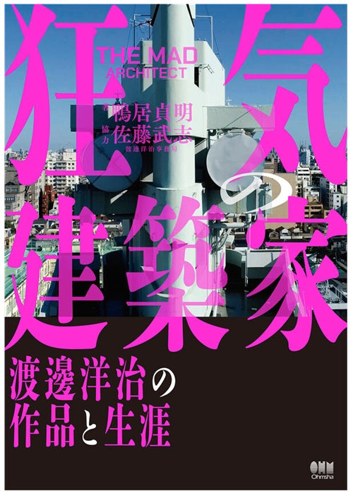 新入荷 – 南洋堂書店